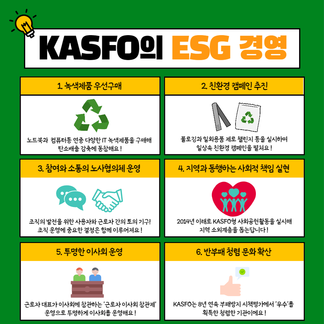 [ESG 활동] ECO 플로깅🌏✨ 003.png