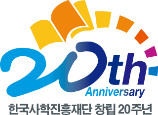 20th Anniversary 한국사학진흥재단 창립 20주년 엠블럼